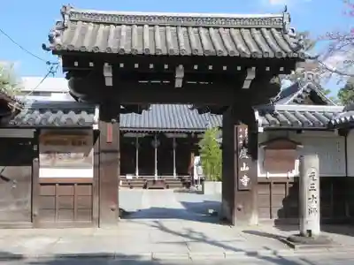 廬山寺(廬山天台講寺)(京都府)
