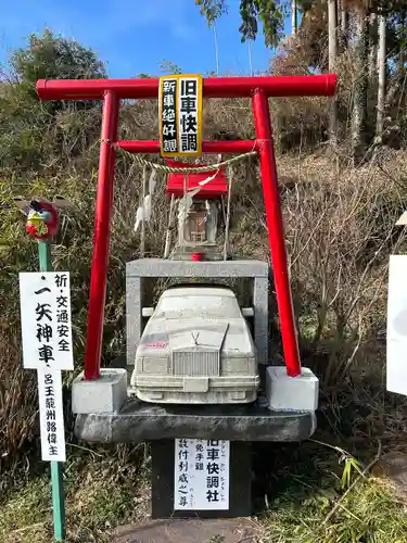 一矢神社(茨城県)
