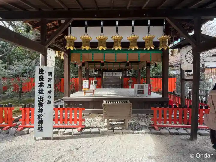 賀茂御祖神社(下鴨神社)(京都府)