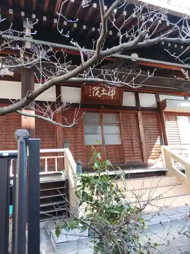 浄土院(岐阜県)