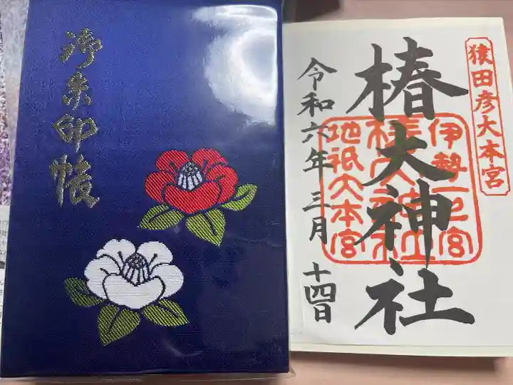 椿大神社(三重県)