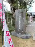 櫻井子安神社(千葉県)