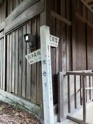 八幡社(千葉県)