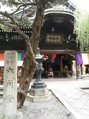 頂法寺（六角堂）のその他建物