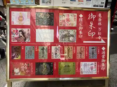 万松寺(愛知県)