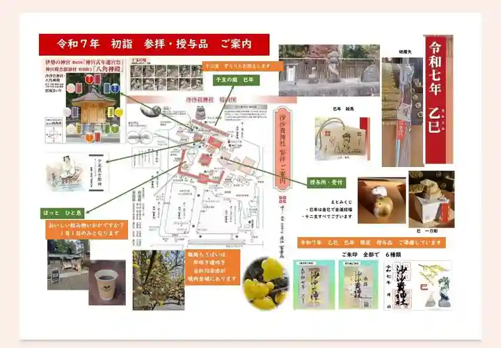 沙沙貴神社(滋賀県)