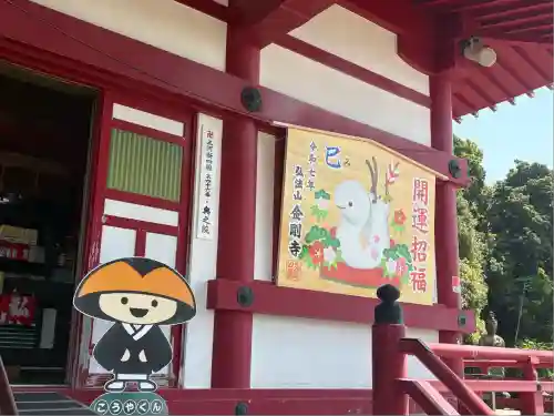 金剛寺(愛知県)