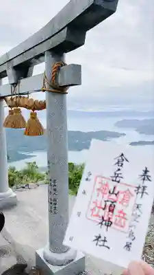 倉岳神社(熊本県)