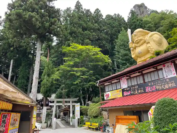 中之嶽神社(群馬県)