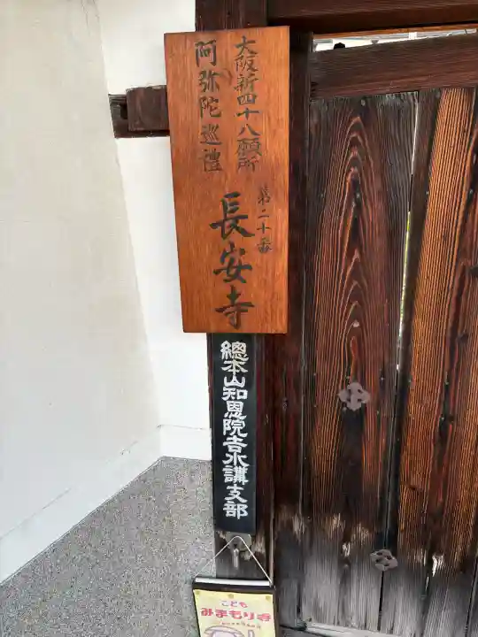 長安寺の{uncategorized: "未分類", other: "その他", undefined: "問題あり", building: "その他建物", grave: "お墓", sacred_gate: "鳥居", guardian: "狛犬", statue: "像", buddha: "仏像", history: "歴史", nature: "自然", garden: "庭園", animal: "動物", pagoda: "塔", temizu: "手水舎", mountain_gate: "山門・神門", sanctuary: "本殿・本堂", subordinate: "末社・摂社", art: "芸術", scenery: "景色", jizo: "地蔵", ema: "絵馬", goshuin: "御朱印", omikuji: "おみくじ", items: "授与品その他", amulet: "お守り", goshuincho: "御朱印帳", eats: "食事", festival: "お祭り", votive_dance: "神楽", shichigosan: "七五三参", wedding: "結婚式", experience: "体験その他", initially: "初詣", around: "周辺", anti_infection: "感染症対策"}