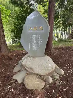古峯神社(山梨県)