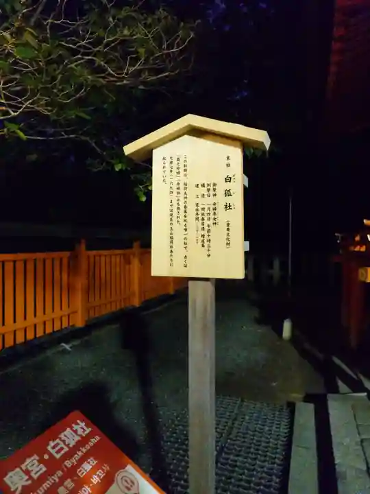 伏見稲荷大社(京都府)