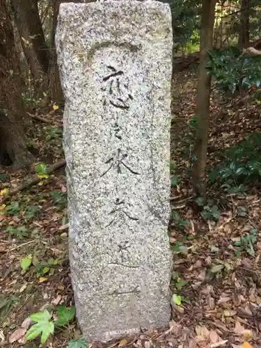 恋の水神社のその他建物