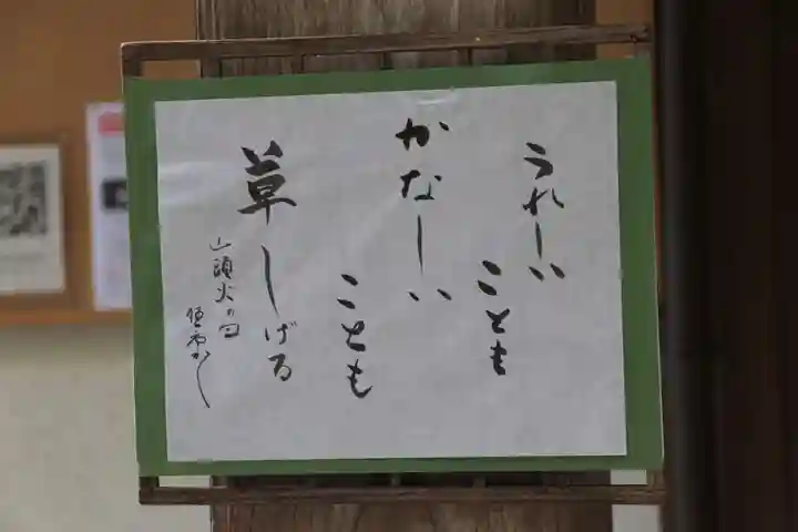 鹿島大神宮の授与品その他