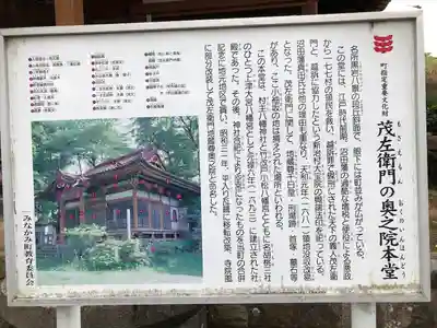 茂左衛門地蔵尊 奥之院(群馬県)