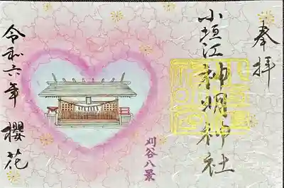 小垣江神明神社(愛知県)