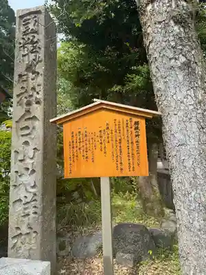 白山比咩神社(石川県)