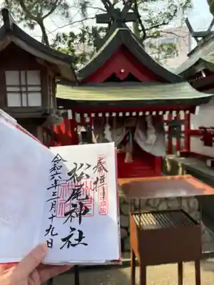 白山神社(新潟県)