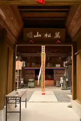 大慈寺(埼玉県)