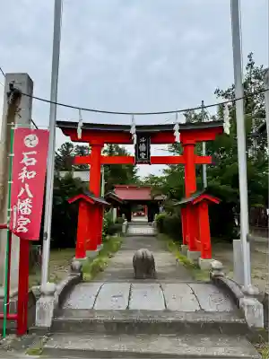 石和八幡宮(官知物部神社)(山梨県)