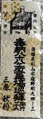 根香寺(香川県)
