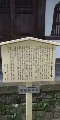 長楽寺の歴史