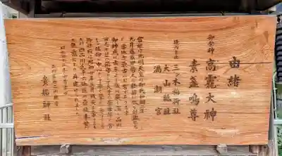 品川貴船神社(東京都)