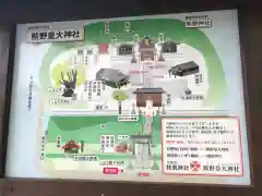 碓氷峠熊野神社の建物その他