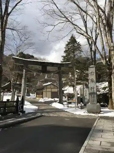 古峯神社の鳥居