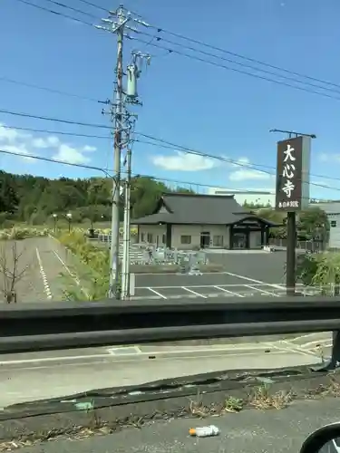 大心寺　春日井別院のその他建物