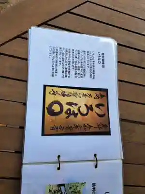 聖福寺(長崎県)