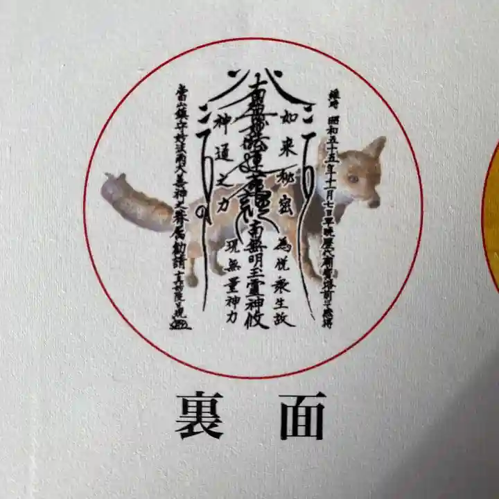 長光寺(長野県)