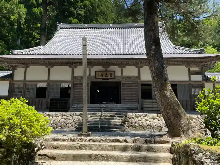 宝慶寺の本殿・本堂