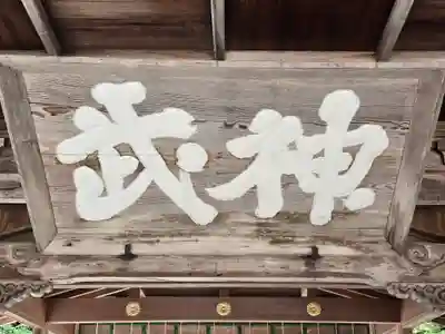 山王宮日吉神社(京都府)