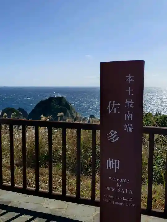 御崎神社の{uncategorized: "未分類", other: "その他", undefined: "問題あり", building: "その他建物", grave: "お墓", sacred_gate: "鳥居", guardian: "狛犬", statue: "像", buddha: "仏像", history: "歴史", nature: "自然", garden: "庭園", animal: "動物", pagoda: "塔", temizu: "手水舎", mountain_gate: "山門・神門", sanctuary: "本殿・本堂", subordinate: "末社・摂社", art: "芸術", scenery: "景色", jizo: "地蔵", ema: "絵馬", goshuin: "御朱印", omikuji: "おみくじ", items: "授与品その他", amulet: "お守り", goshuincho: "御朱印帳", eats: "食事", festival: "お祭り", votive_dance: "神楽", shichigosan: "七五三参", wedding: "結婚式", experience: "体験その他", initially: "初詣", around: "周辺", anti_infection: "感染症対策"}