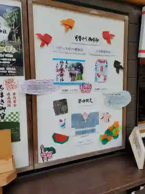 検見川神社のその他建物