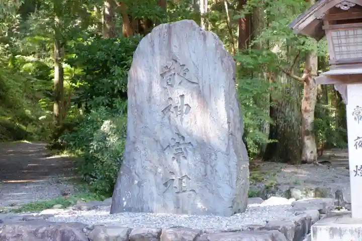 小國神社(静岡県)