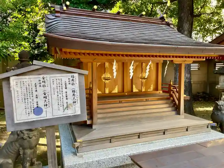 天祖神社(東京都)