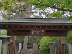 阿部野神社(大阪府)