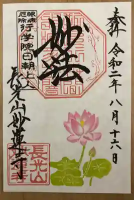 夏限定バージョン