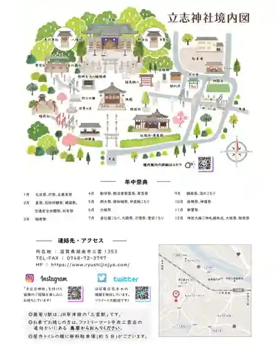 立志神社のその他建物