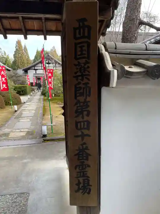 雲龍院(京都府)