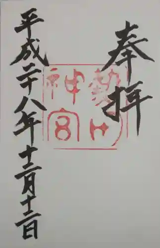 熱田神宮(愛知県)