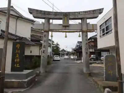 摩利支神社の鳥居