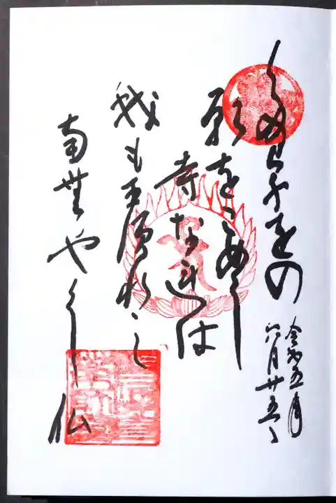 善峯寺(京都府)