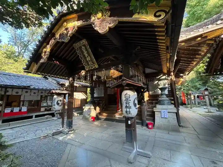 白雲神社(京都府)