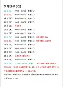 小御門神社(千葉県)(2023年09月16日(土) 08時49分24秒投稿)