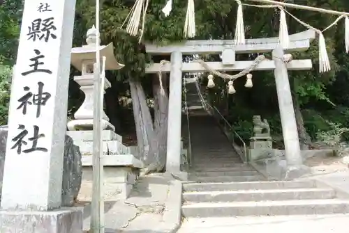 縣主神社の鳥居