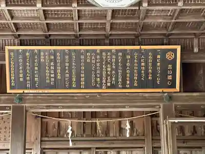 豊田神社(滋賀県)