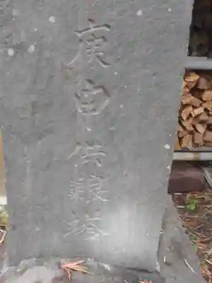 熊野新宮のその他建物